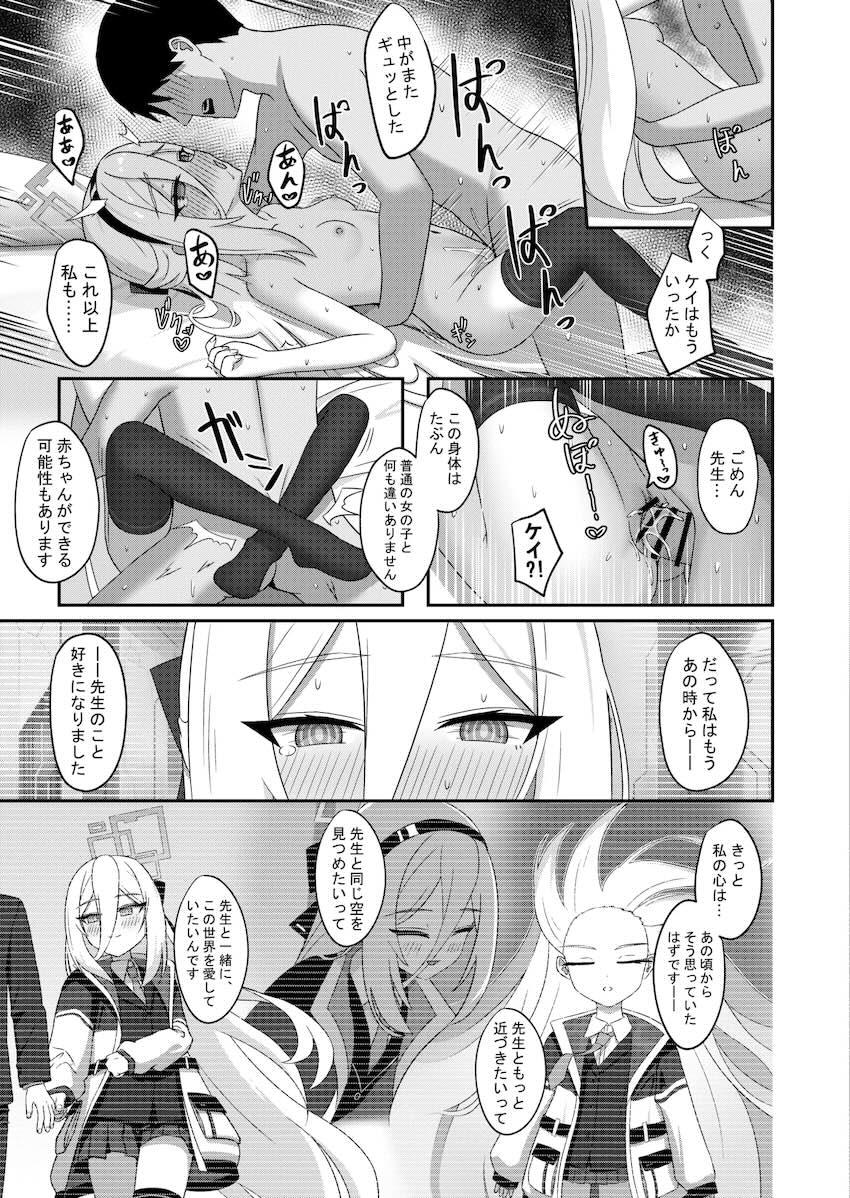 ツンデレかわいいケイちゃんとラブラブ中出しセックス <> 022