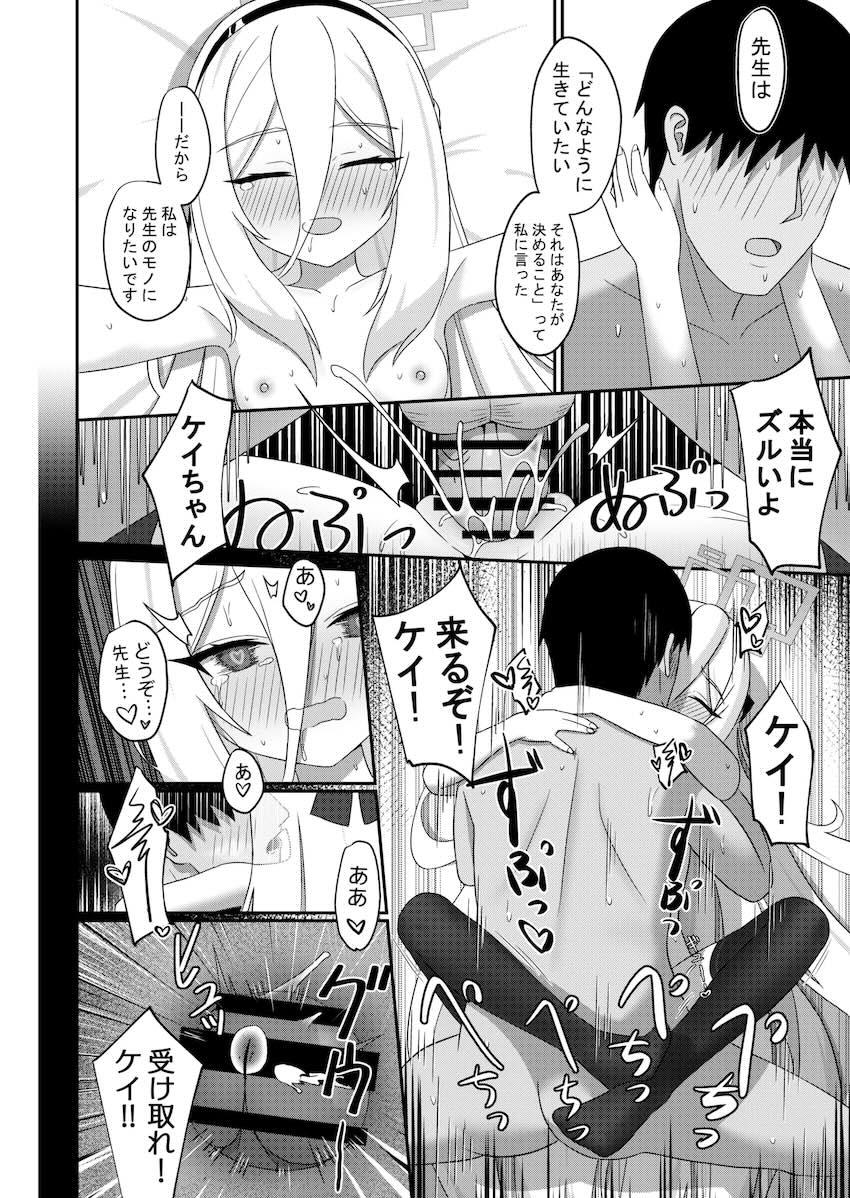 ツンデレかわいいケイちゃんとラブラブ中出しセックス <> 023