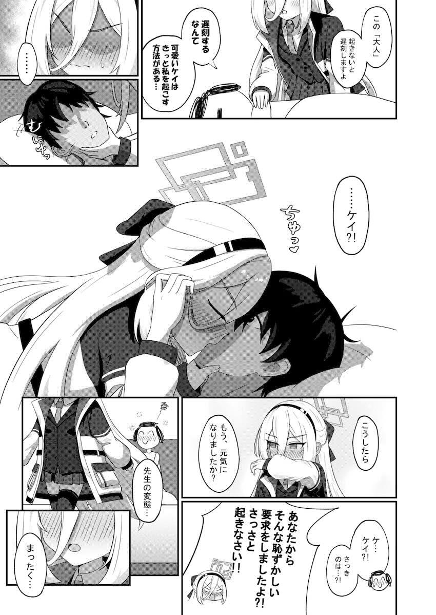 ツンデレかわいいケイちゃんとラブラブ中出しセックス <> 026