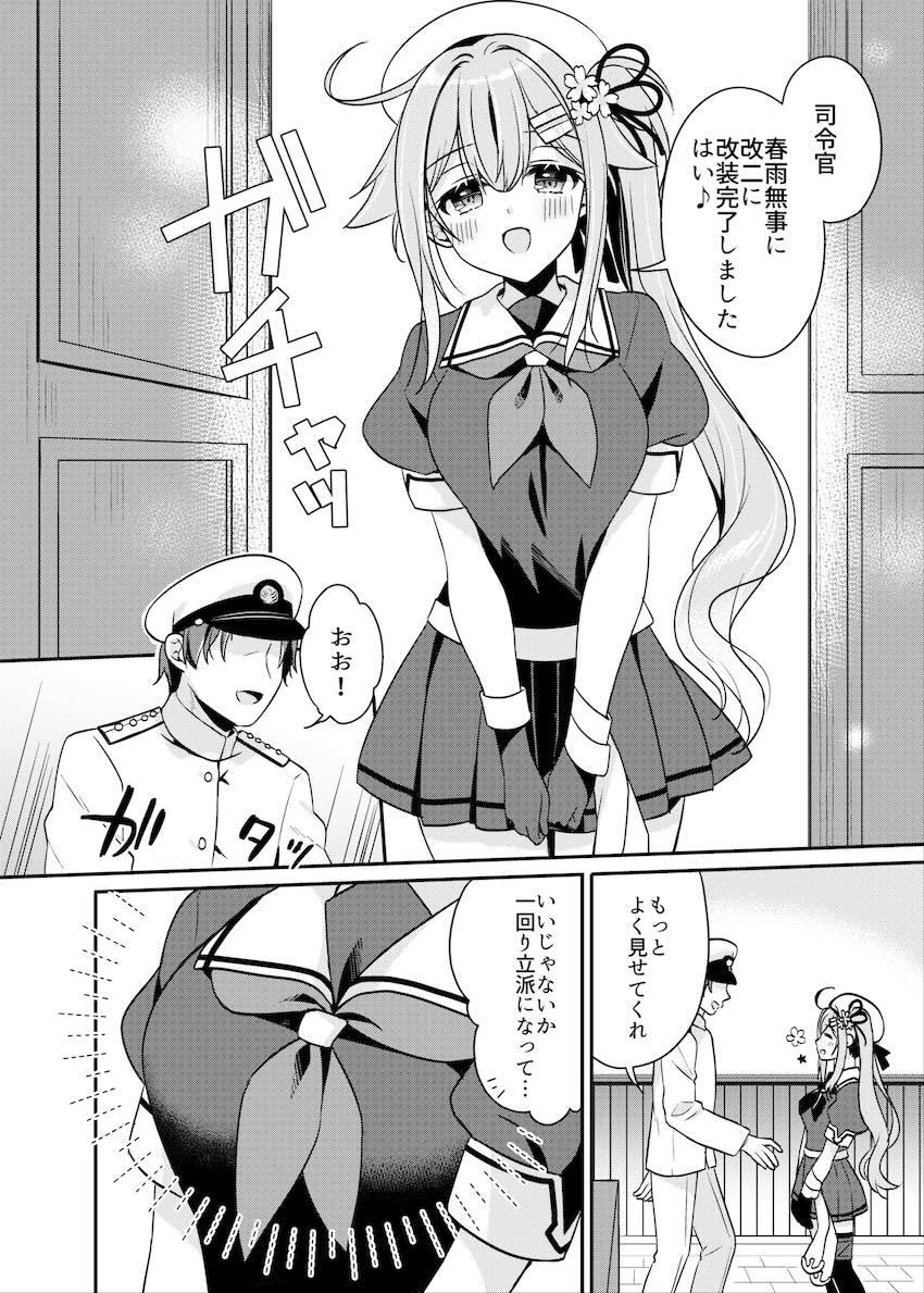 感度良好、おっぱいも大きくなった春雨とラブラブ中出しセックス <> 005