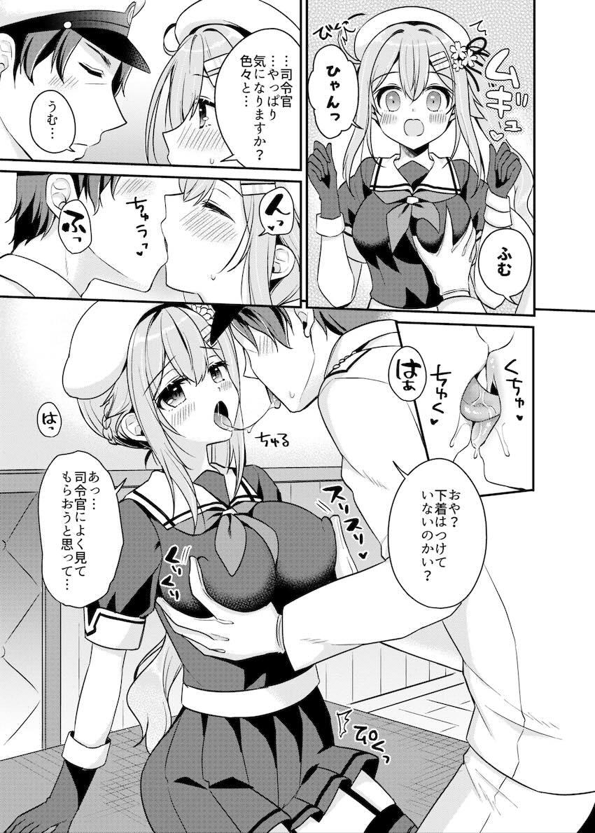 感度良好、おっぱいも大きくなった春雨とラブラブ中出しセックス <> 006