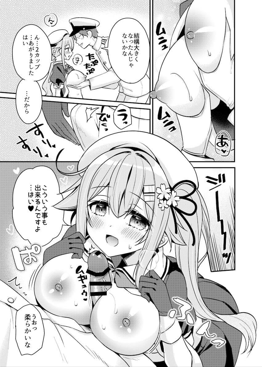感度良好、おっぱいも大きくなった春雨とラブラブ中出しセックス <> 008