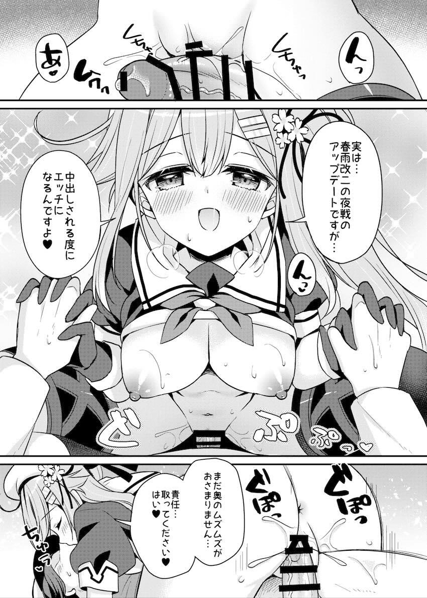 感度良好、おっぱいも大きくなった春雨とラブラブ中出しセックス <> 020