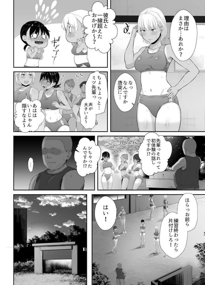 彼氏とのセックスがスケベ部活顧問に見つかってしまった褐色陸上JK。停学をチラつかされ日焼け跡クッキリの健康的エロボディを犯されてしまう！ <> 005