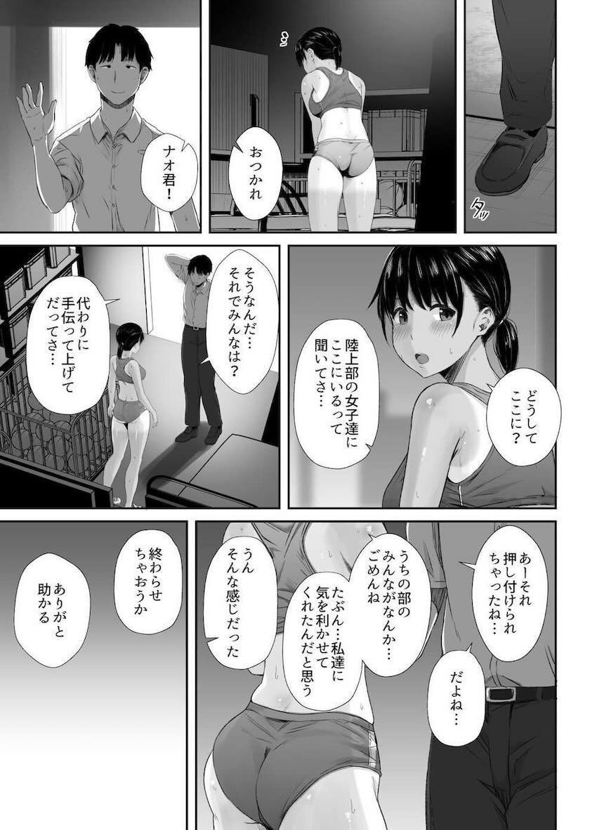 彼氏とのセックスがスケベ部活顧問に見つかってしまった褐色陸上JK。停学をチラつかされ日焼け跡クッキリの健康的エロボディを犯されてしまう！ <> 006