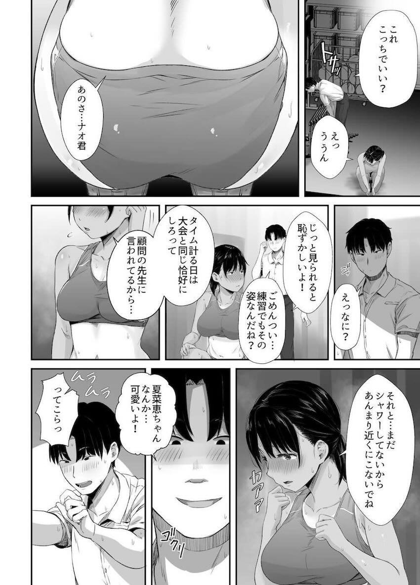 彼氏とのセックスがスケベ部活顧問に見つかってしまった褐色陸上JK。停学をチラつかされ日焼け跡クッキリの健康的エロボディを犯されてしまう！ <> 007