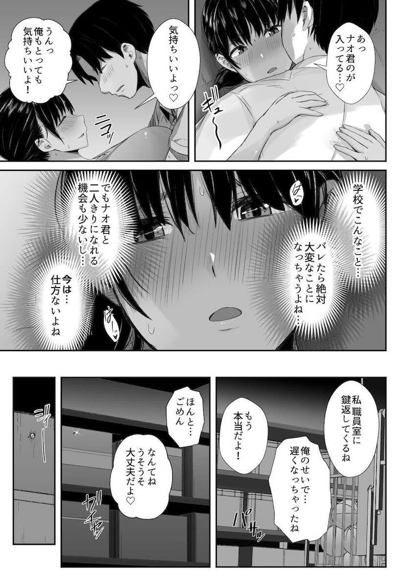 彼氏とのセックスがスケベ部活顧問に見つかってしまった褐色陸上JK。停学をチラつかされ日焼け跡クッキリの健康的エロボディを犯されてしまう！ <> 010