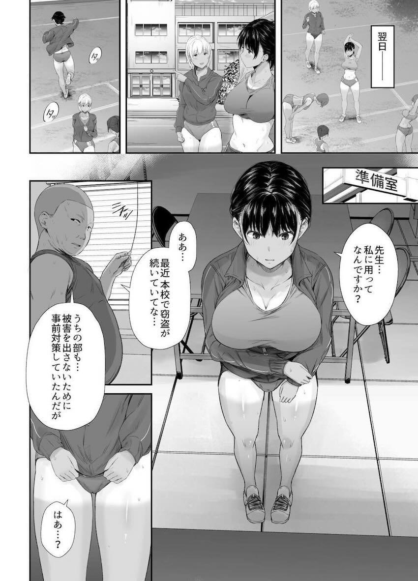 彼氏とのセックスがスケベ部活顧問に見つかってしまった褐色陸上JK。停学をチラつかされ日焼け跡クッキリの健康的エロボディを犯されてしまう！ <> 011