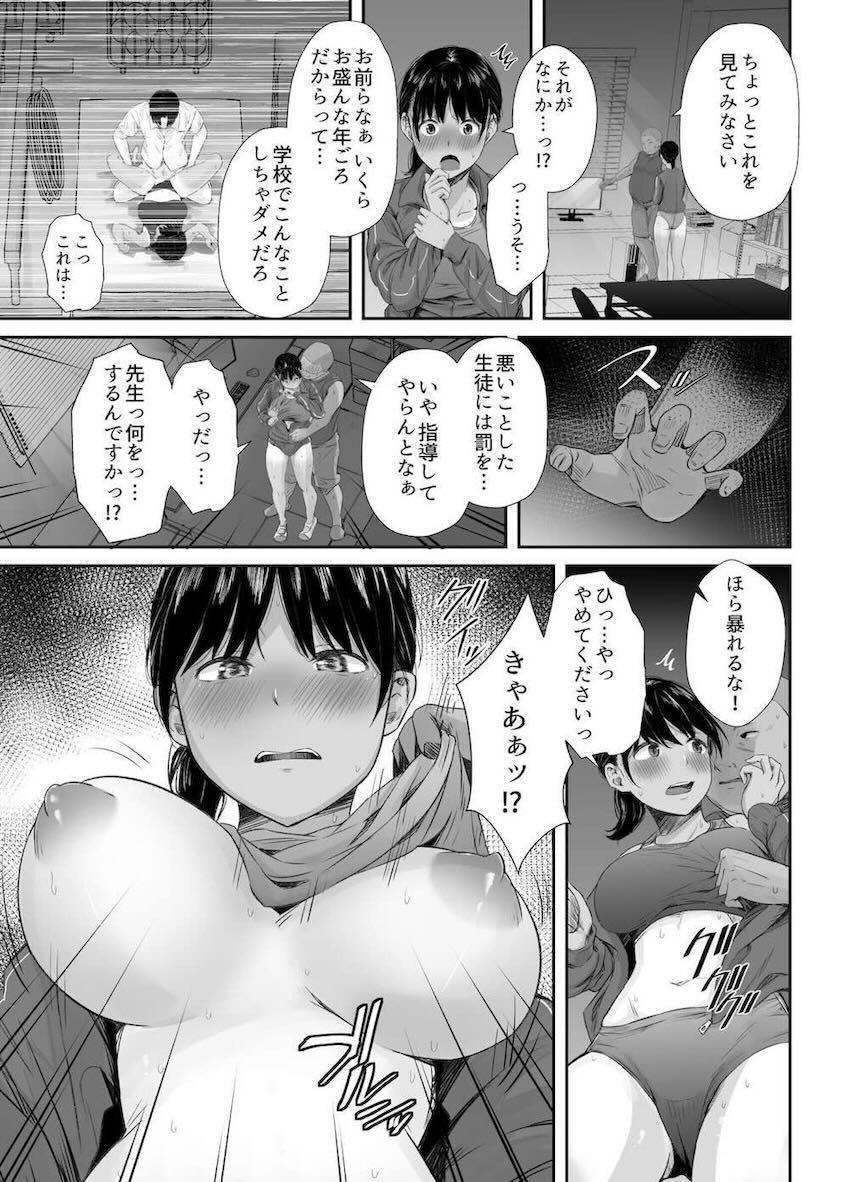 彼氏とのセックスがスケベ部活顧問に見つかってしまった褐色陸上JK。停学をチラつかされ日焼け跡クッキリの健康的エロボディを犯されてしまう！ <> 012