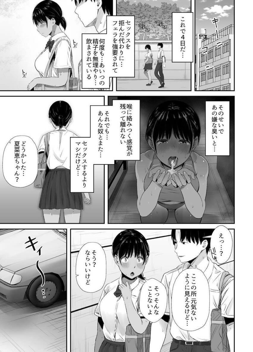 彼氏とのセックスがスケベ部活顧問に見つかってしまった褐色陸上JK。停学をチラつかされ日焼け跡クッキリの健康的エロボディを犯されてしまう！ <> 030