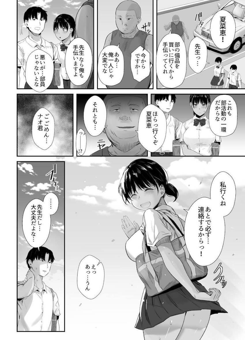 彼氏とのセックスがスケベ部活顧問に見つかってしまった褐色陸上JK。停学をチラつかされ日焼け跡クッキリの健康的エロボディを犯されてしまう！ <> 031