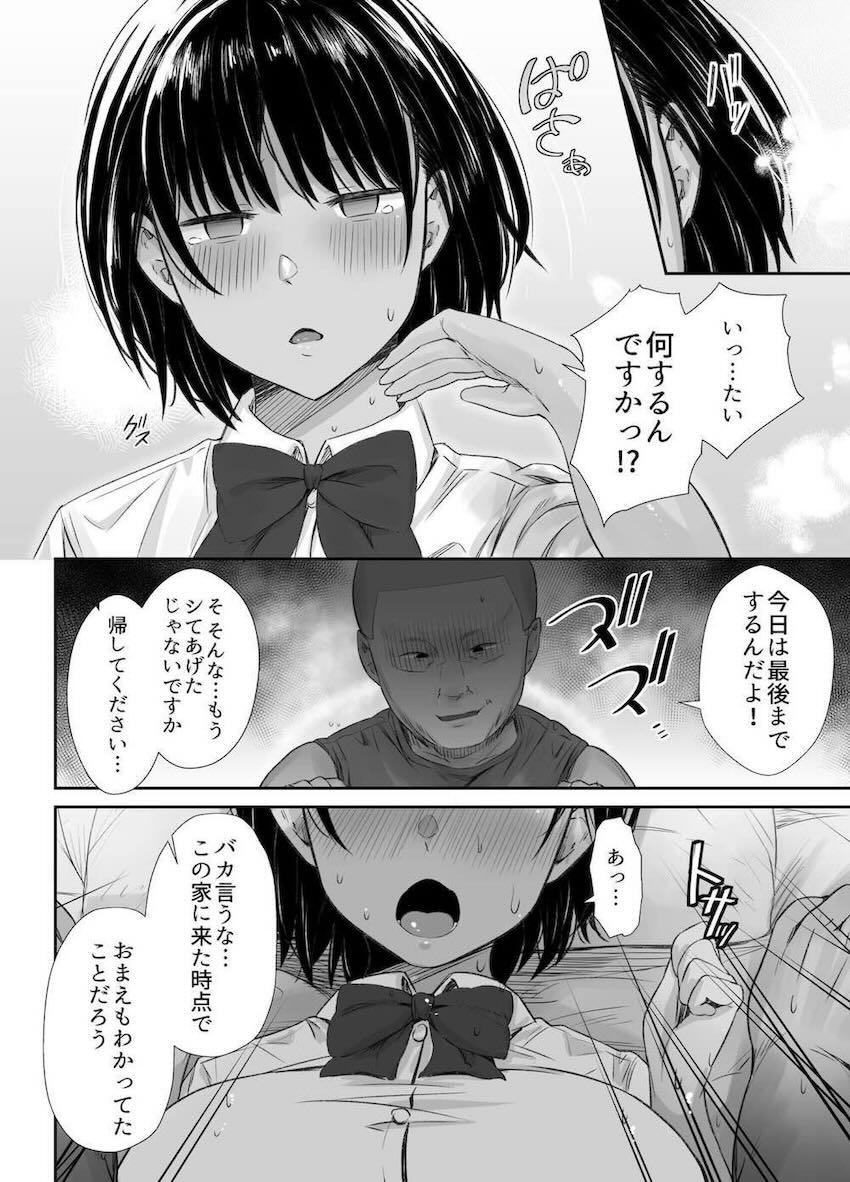 彼氏とのセックスがスケベ部活顧問に見つかってしまった褐色陸上JK。停学をチラつかされ日焼け跡クッキリの健康的エロボディを犯されてしまう！ <> 033