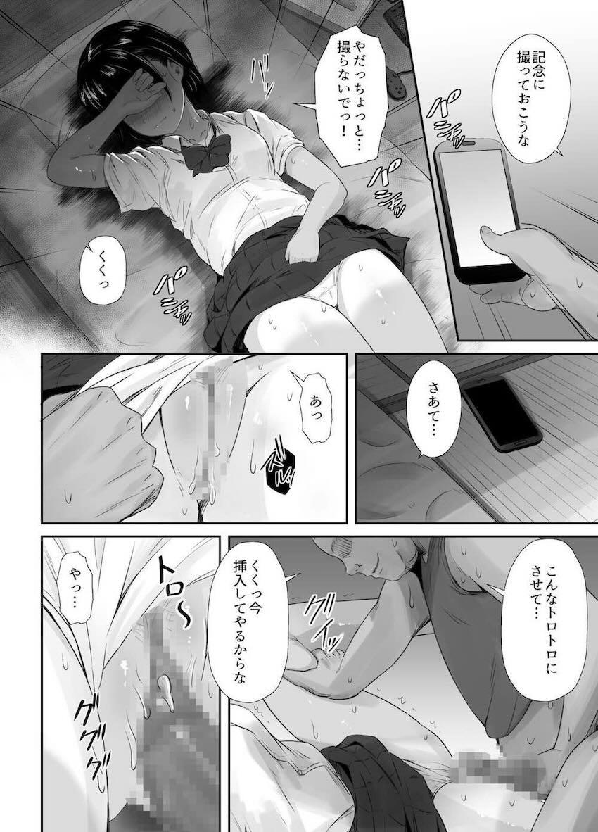彼氏とのセックスがスケベ部活顧問に見つかってしまった褐色陸上JK。停学をチラつかされ日焼け跡クッキリの健康的エロボディを犯されてしまう！ <> 035