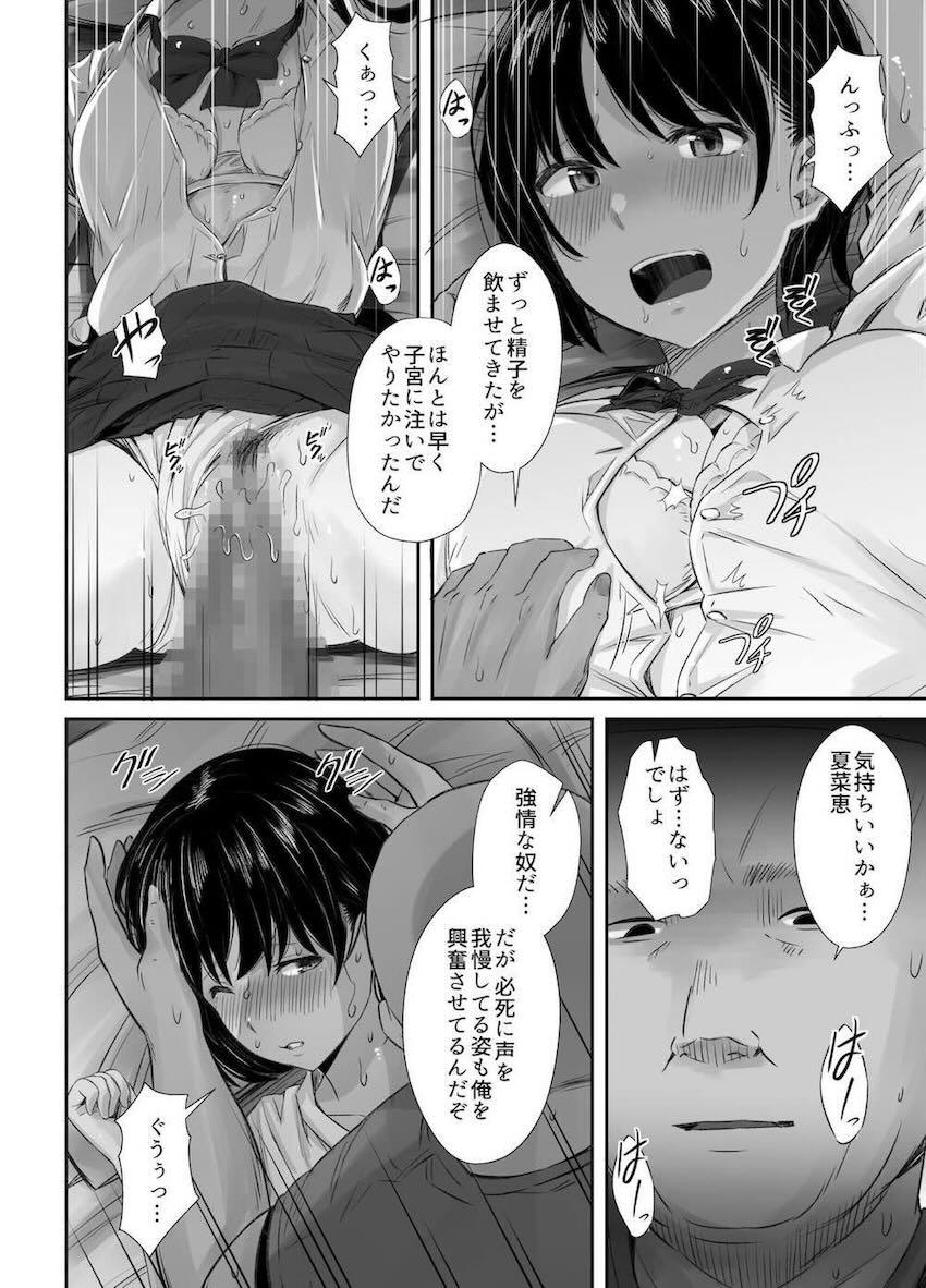 彼氏とのセックスがスケベ部活顧問に見つかってしまった褐色陸上JK。停学をチラつかされ日焼け跡クッキリの健康的エロボディを犯されてしまう！ <> 037