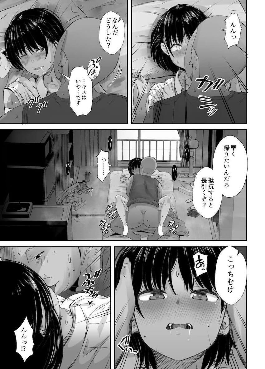 彼氏とのセックスがスケベ部活顧問に見つかってしまった褐色陸上JK。停学をチラつかされ日焼け跡クッキリの健康的エロボディを犯されてしまう！ <> 038