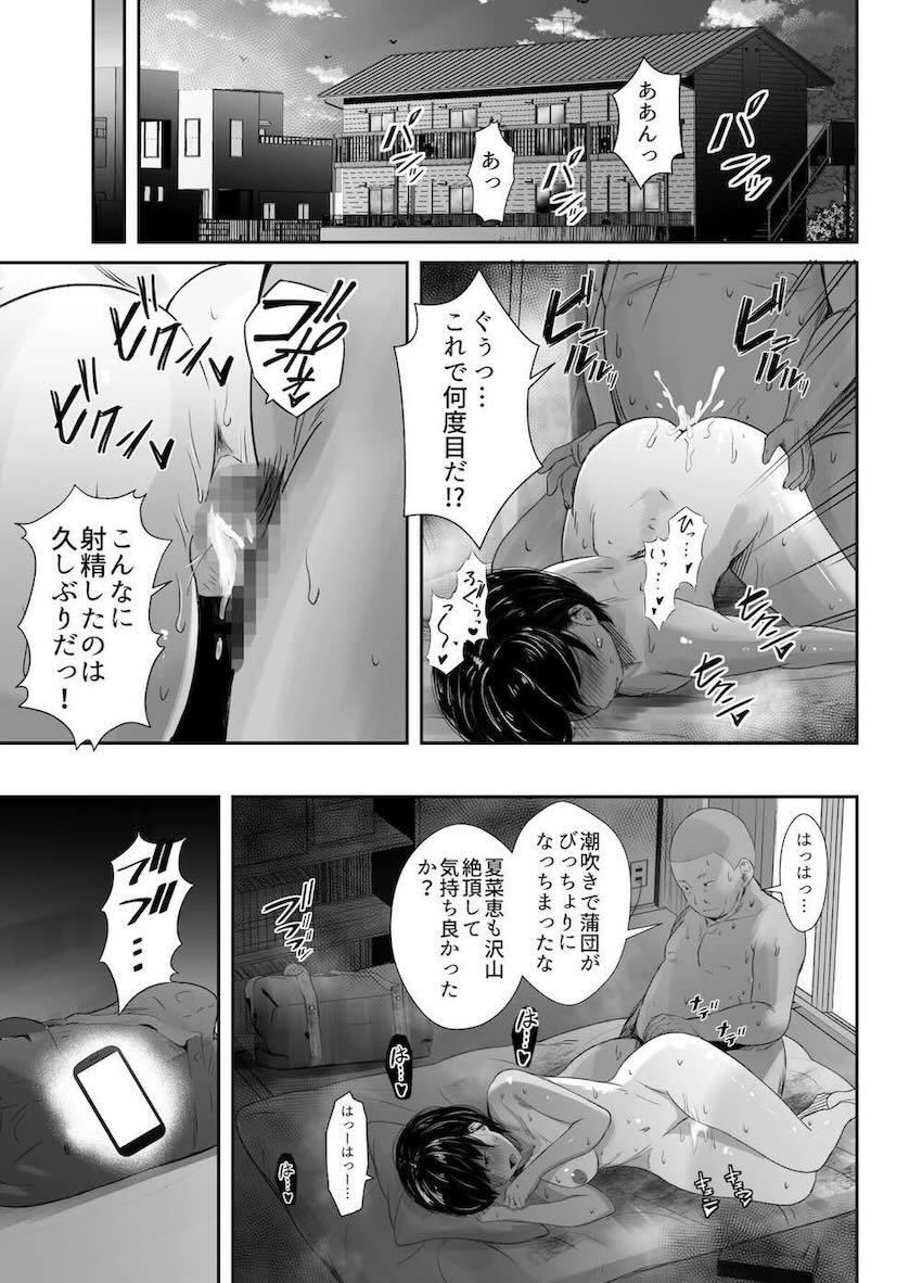 彼氏とのセックスがスケベ部活顧問に見つかってしまった褐色陸上JK。停学をチラつかされ日焼け跡クッキリの健康的エロボディを犯されてしまう！ <> 042