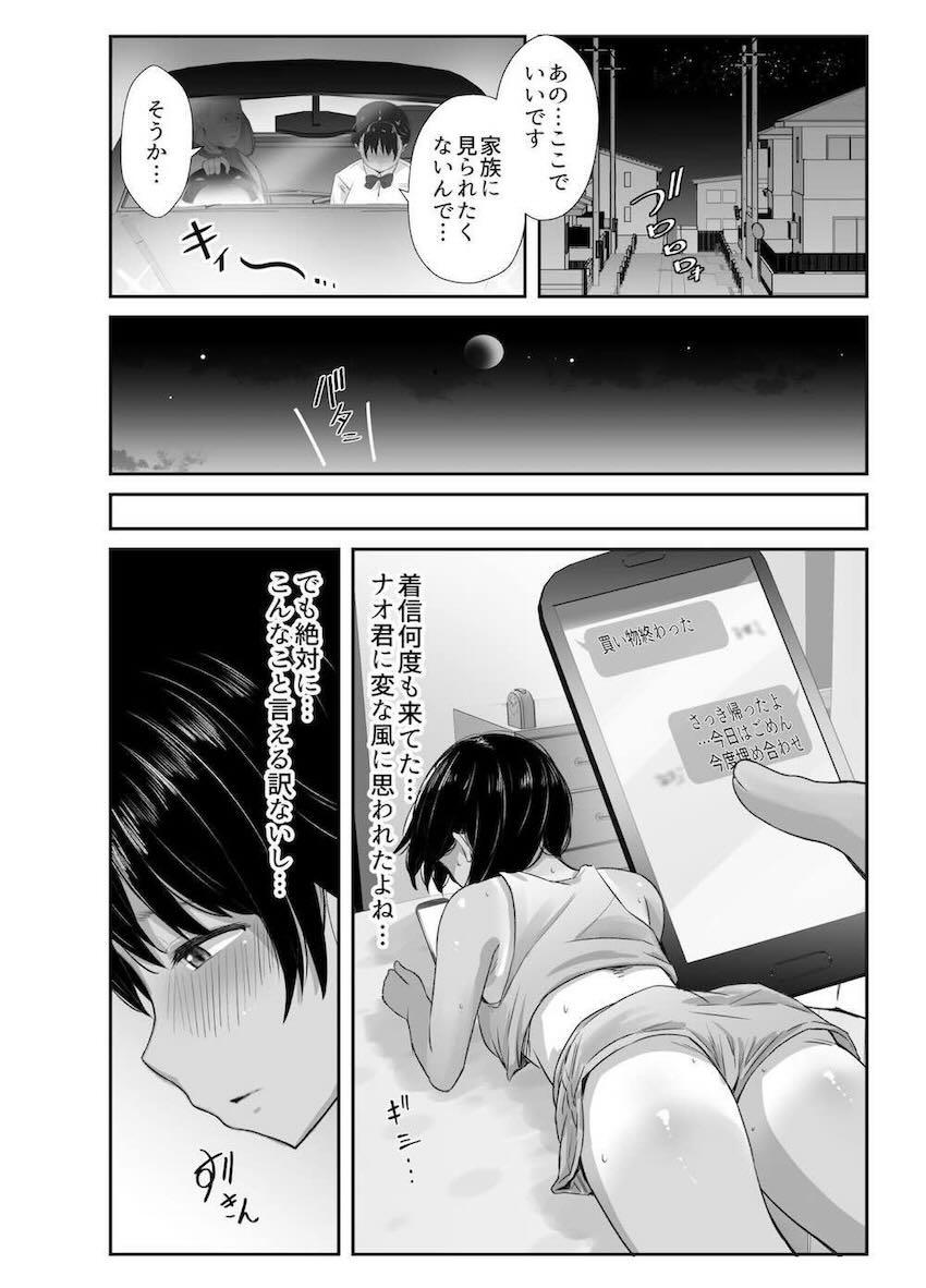 彼氏とのセックスがスケベ部活顧問に見つかってしまった褐色陸上JK。停学をチラつかされ日焼け跡クッキリの健康的エロボディを犯されてしまう！ <> 043