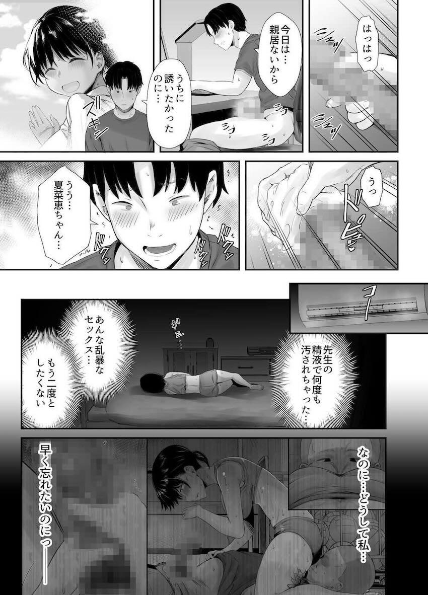 彼氏とのセックスがスケベ部活顧問に見つかってしまった褐色陸上JK。停学をチラつかされ日焼け跡クッキリの健康的エロボディを犯されてしまう！ <> 044