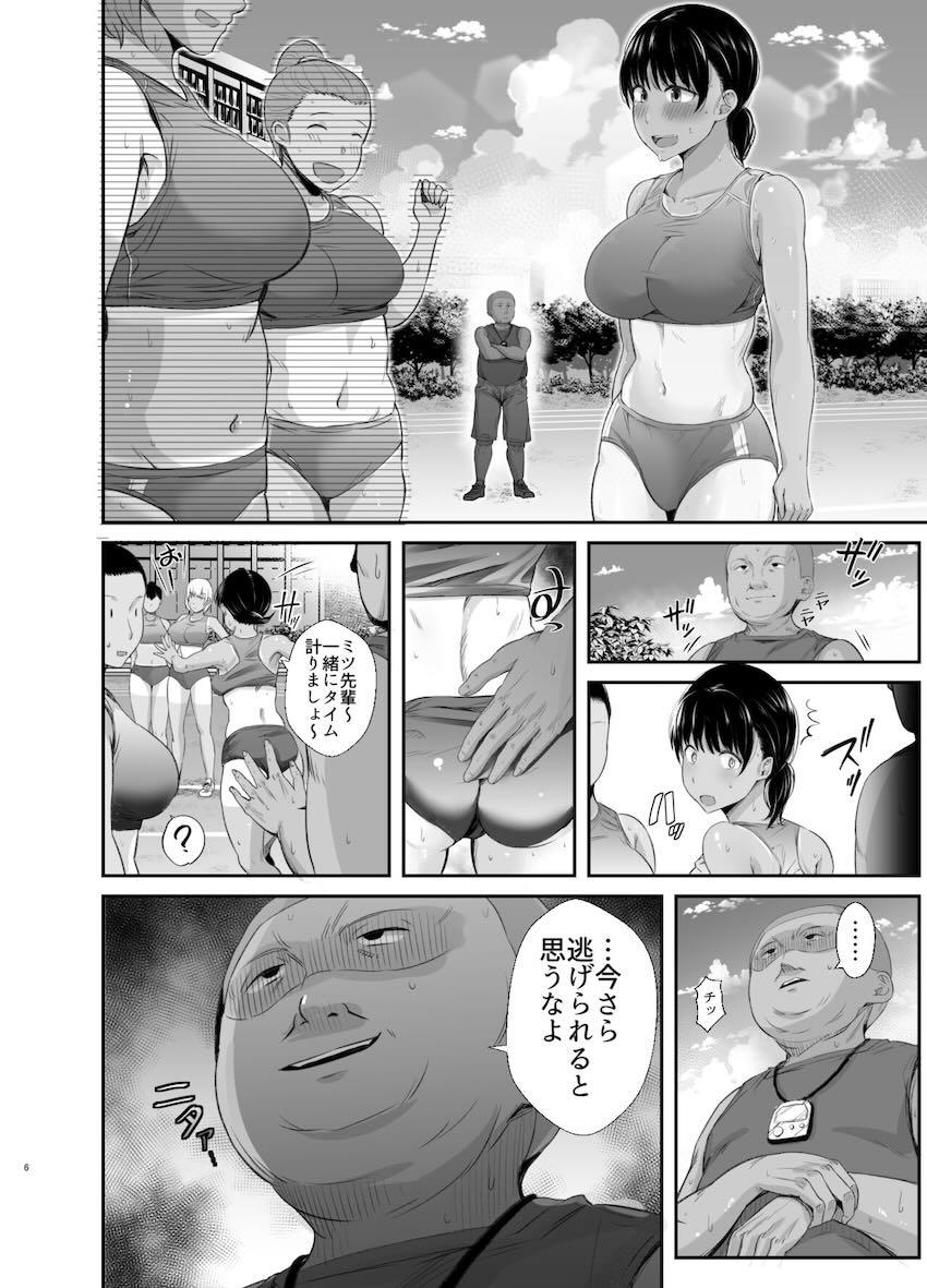 続・彼氏とのセックスがスケベ部活顧問に見つかってしまった褐色陸上JK。停学をチラつかされ日焼け跡クッキリの健康的エロボディを犯されてしまう！ <> 005