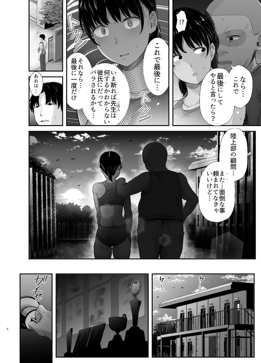 続・彼氏とのセックスがスケベ部活顧問に見つかってしまった褐色陸上JK。停学をチラつかされ日焼け跡クッキリの健康的エロボディを犯されてしまう！ <> 007
