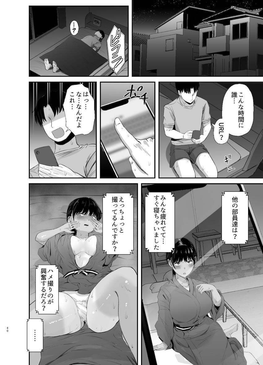 続・彼氏とのセックスがスケベ部活顧問に見つかってしまった褐色陸上JK。停学をチラつかされ日焼け跡クッキリの健康的エロボディを犯されてしまう！ <> 039
