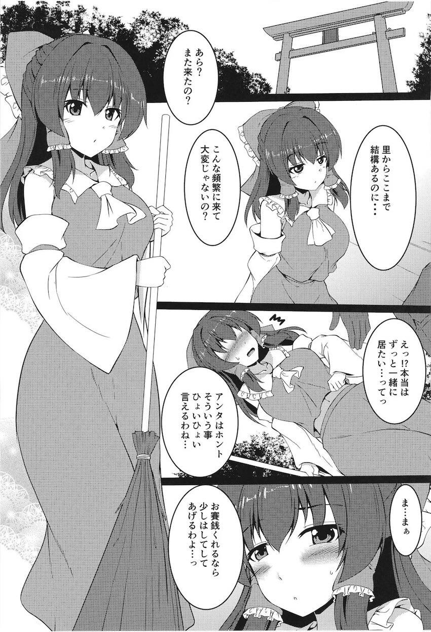 従順な霊夢さんと中出しセックス <> 004