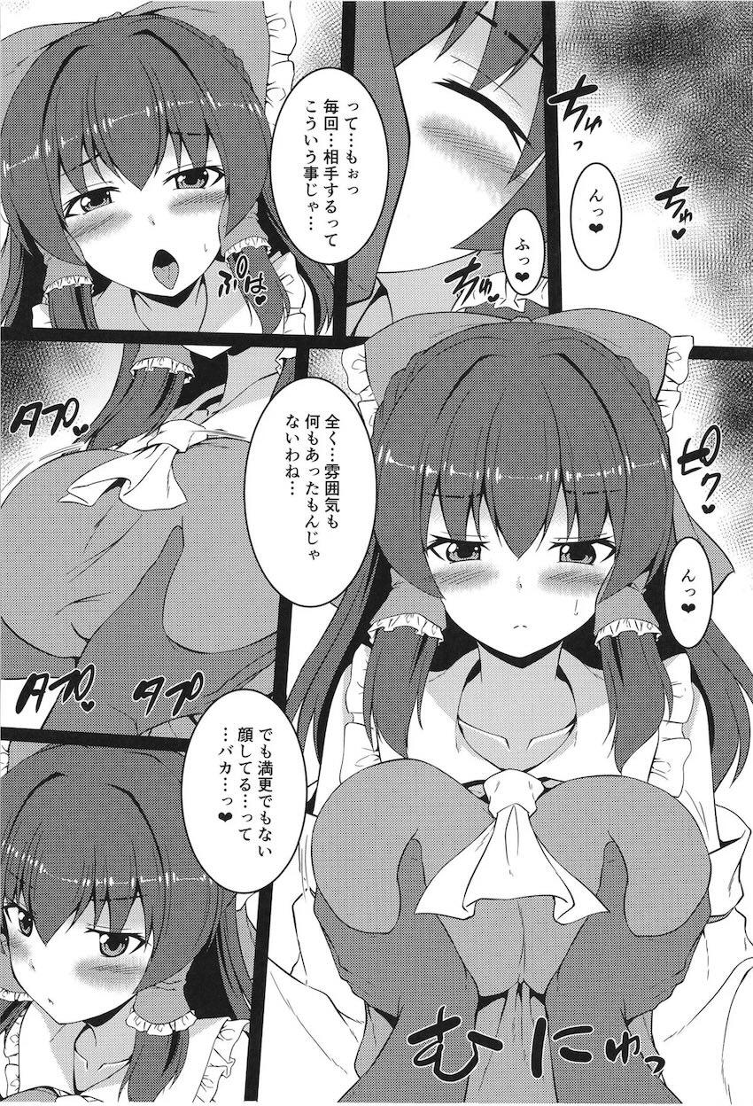 従順な霊夢さんと中出しセックス <> 005