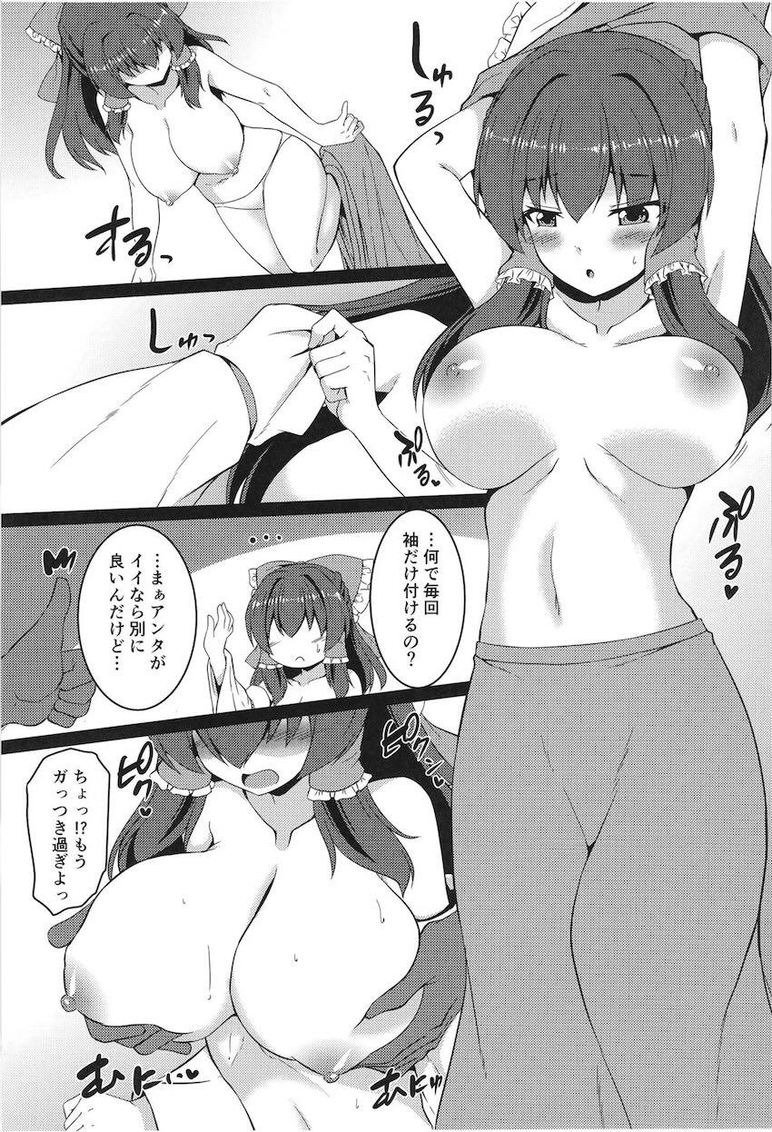 従順な霊夢さんと中出しセックス <> 006