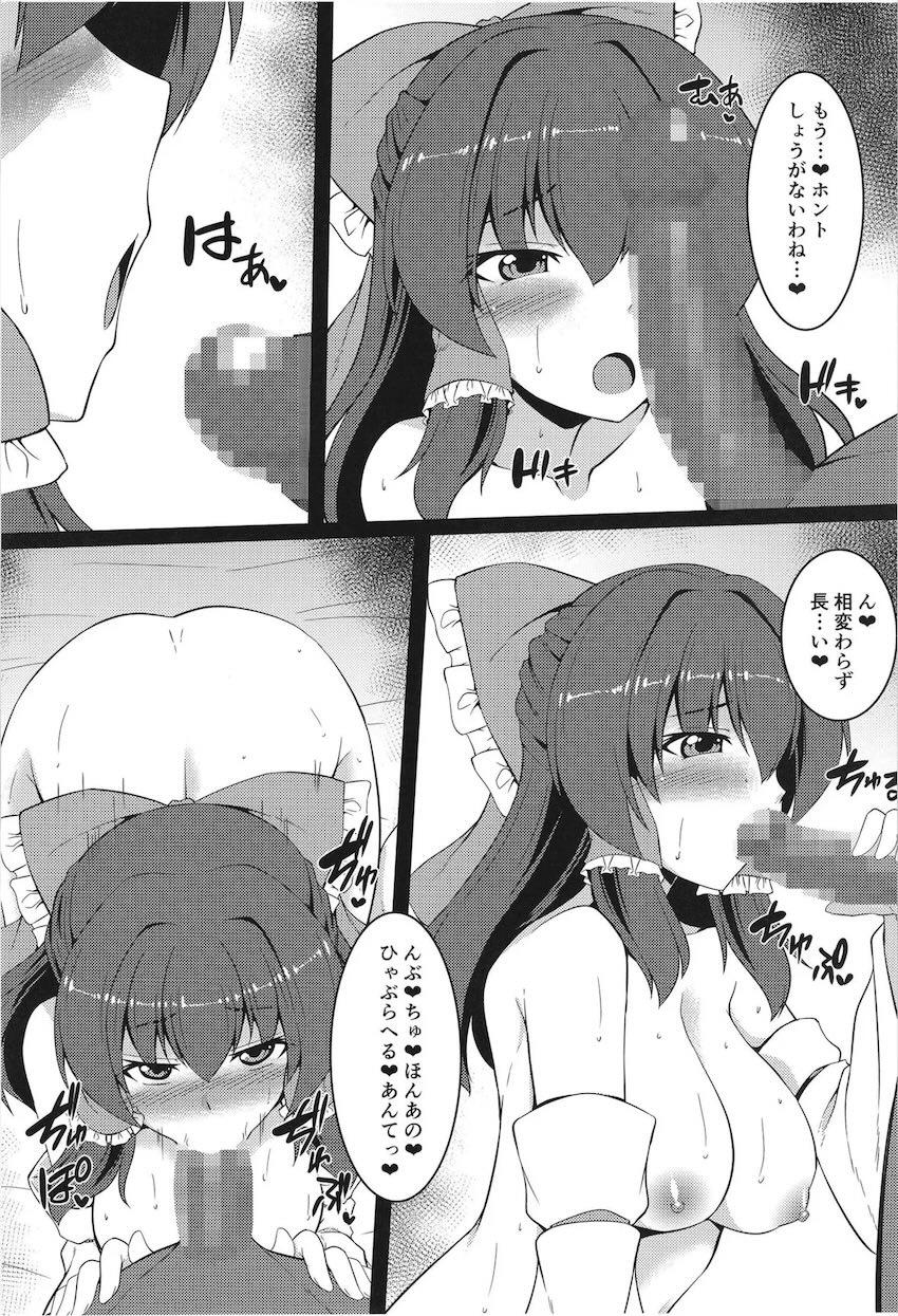 従順な霊夢さんと中出しセックス <> 010