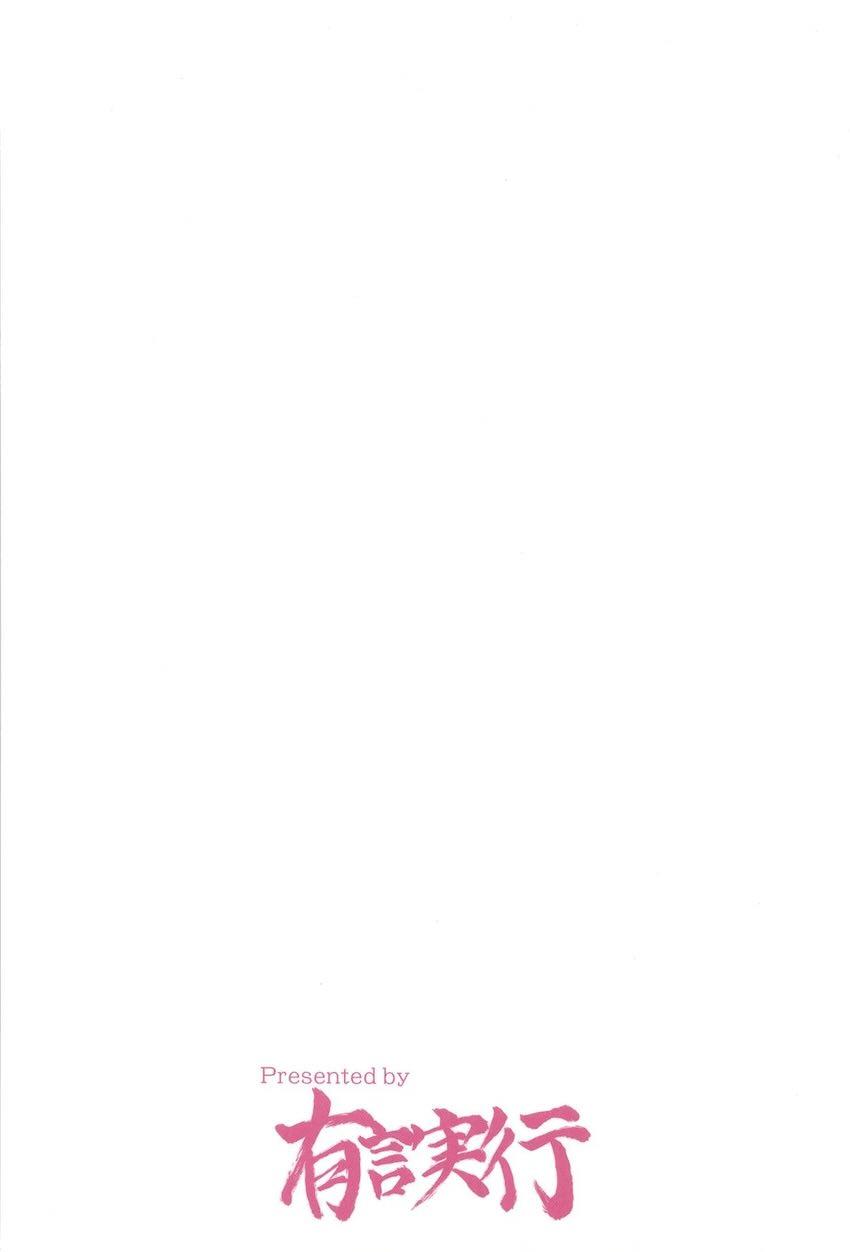 従順な霊夢さんと中出しセックス <> 024