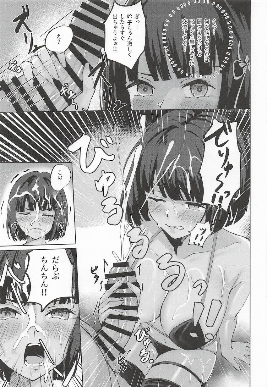 桂城泉と百生吟子の裏ファン感謝祭 <> 010
