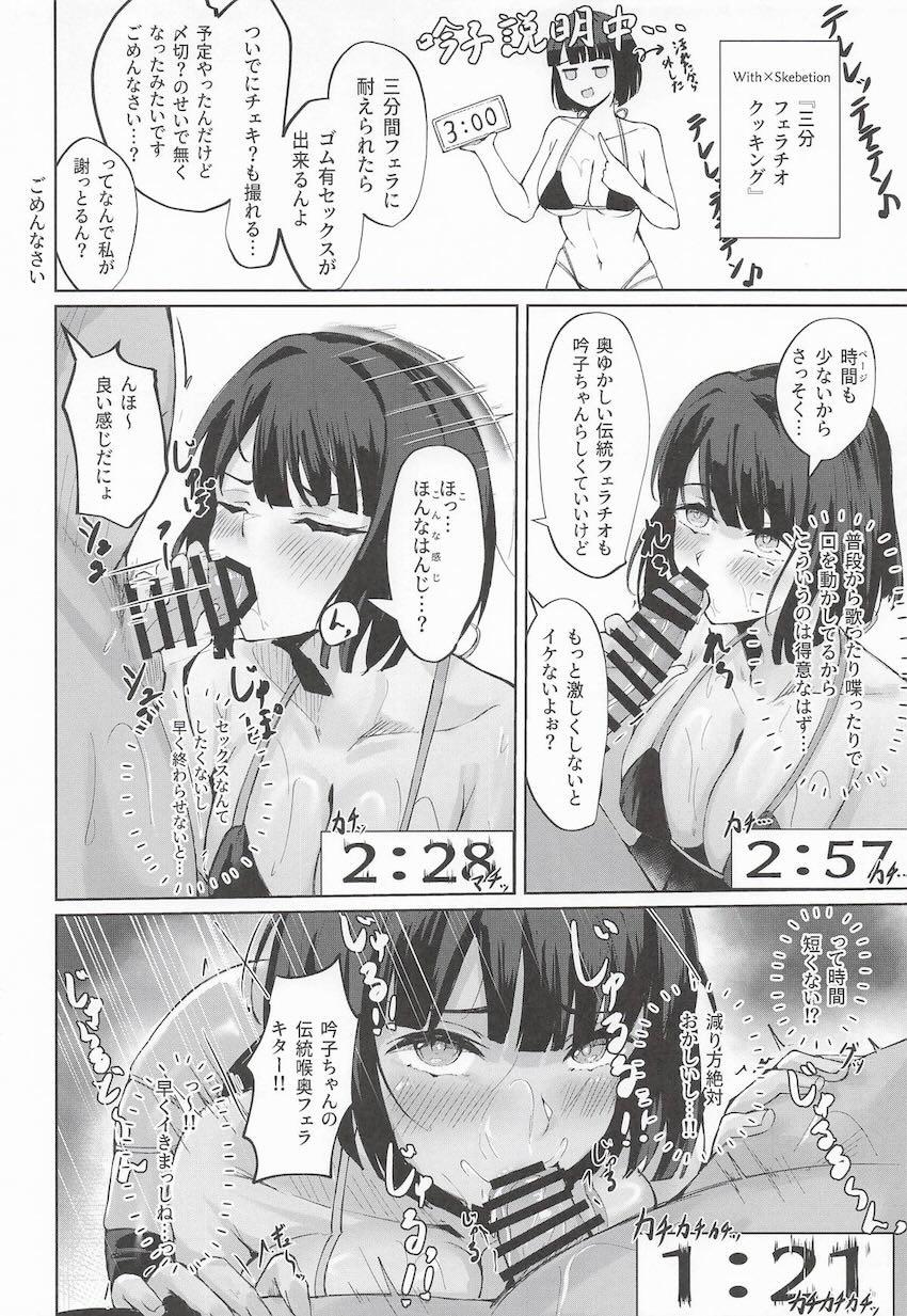 桂城泉と百生吟子の裏ファン感謝祭 <> 011