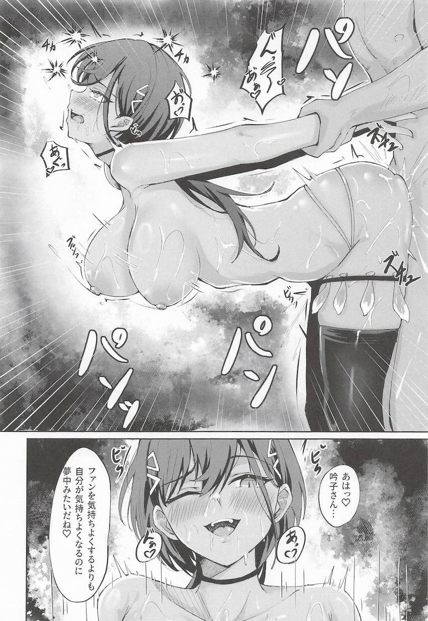 桂城泉と百生吟子の裏ファン感謝祭 <> 021