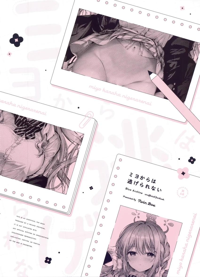 制服デリヘル嬢桜井ミヨと中出しセックス <> 009