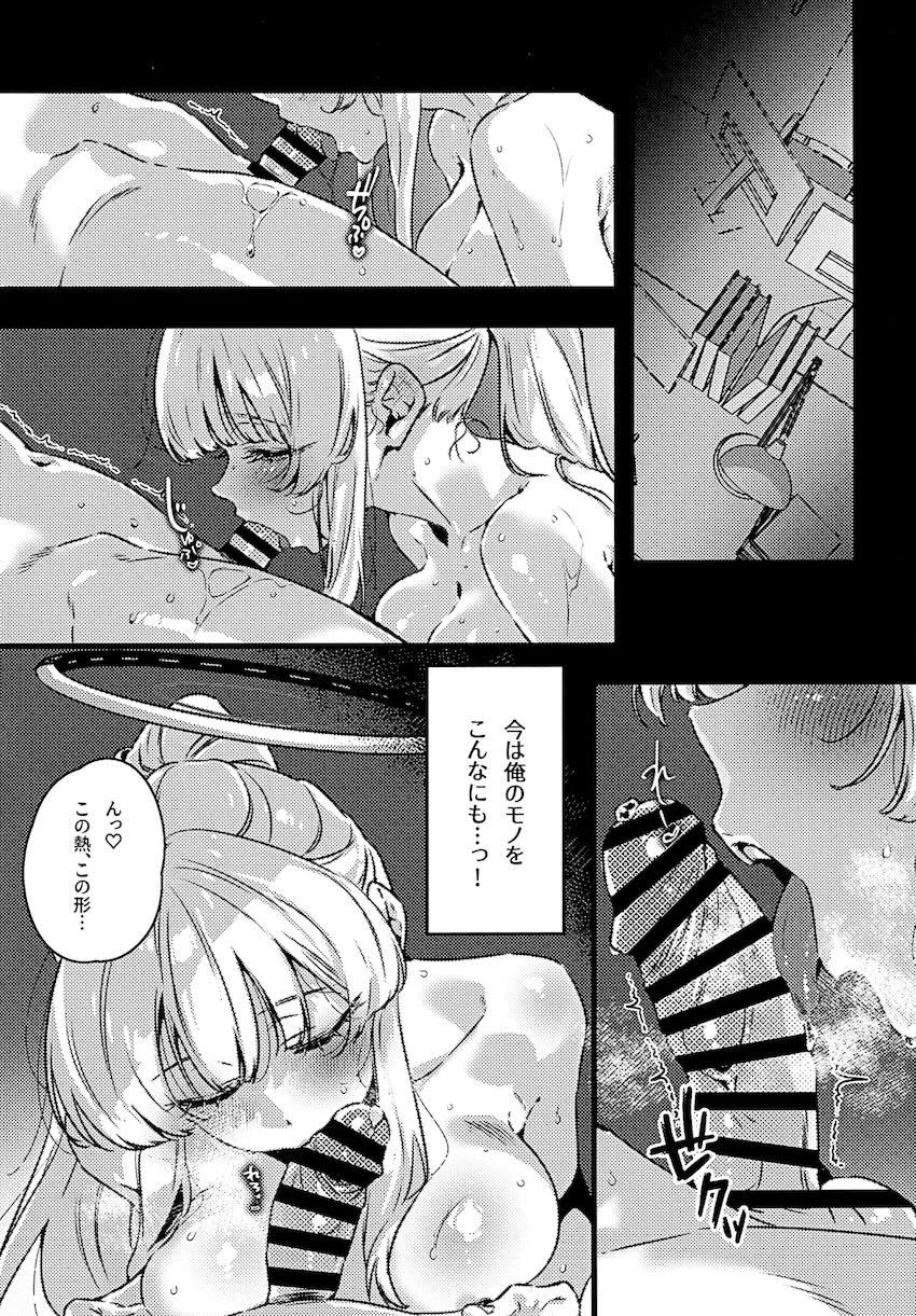 黒スト足コキ・メイド服パイズリ・全裸騎乗位でノアに攻められる！ <> 004