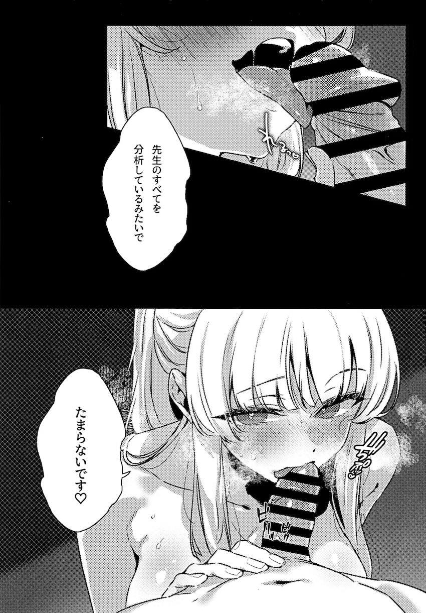 黒スト足コキ・メイド服パイズリ・全裸騎乗位でノアに攻められる！ <> 005