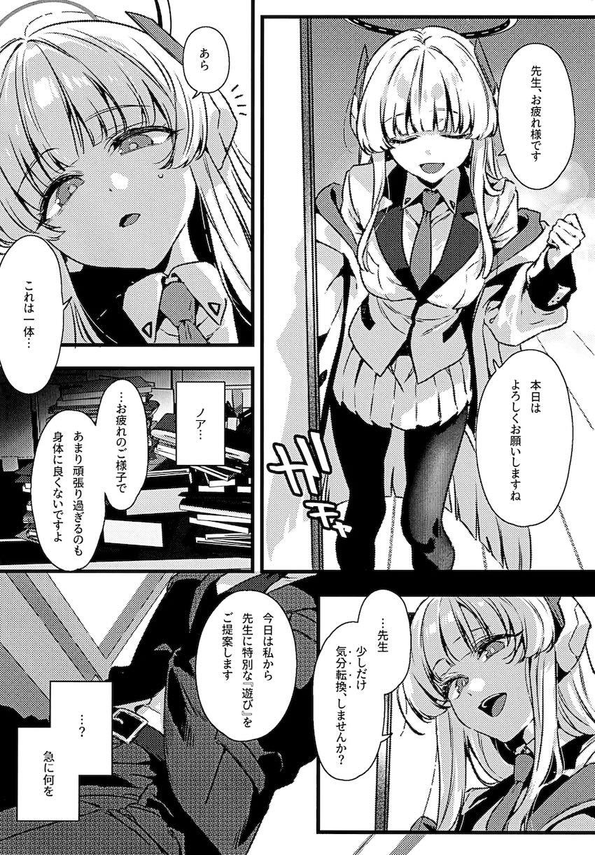 黒スト足コキ・メイド服パイズリ・全裸騎乗位でノアに攻められる！ <> 007