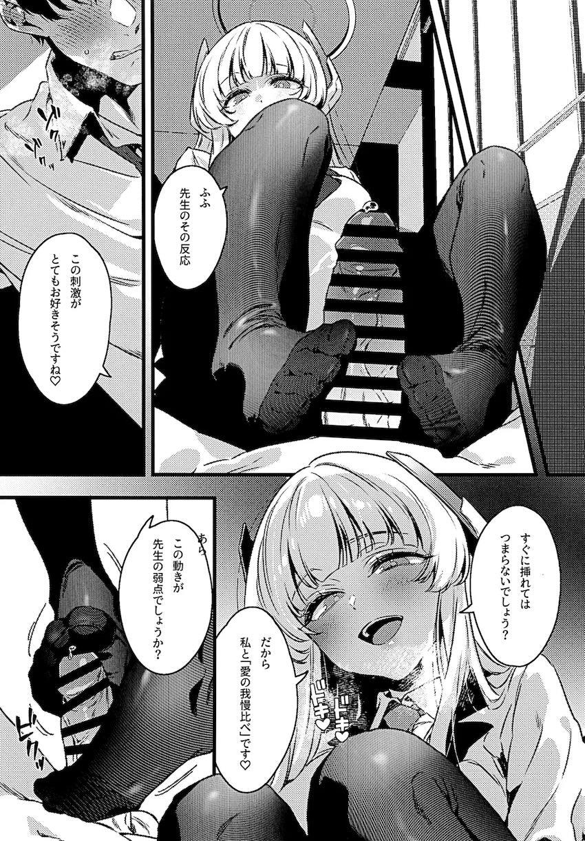 黒スト足コキ・メイド服パイズリ・全裸騎乗位でノアに攻められる！ <> 009