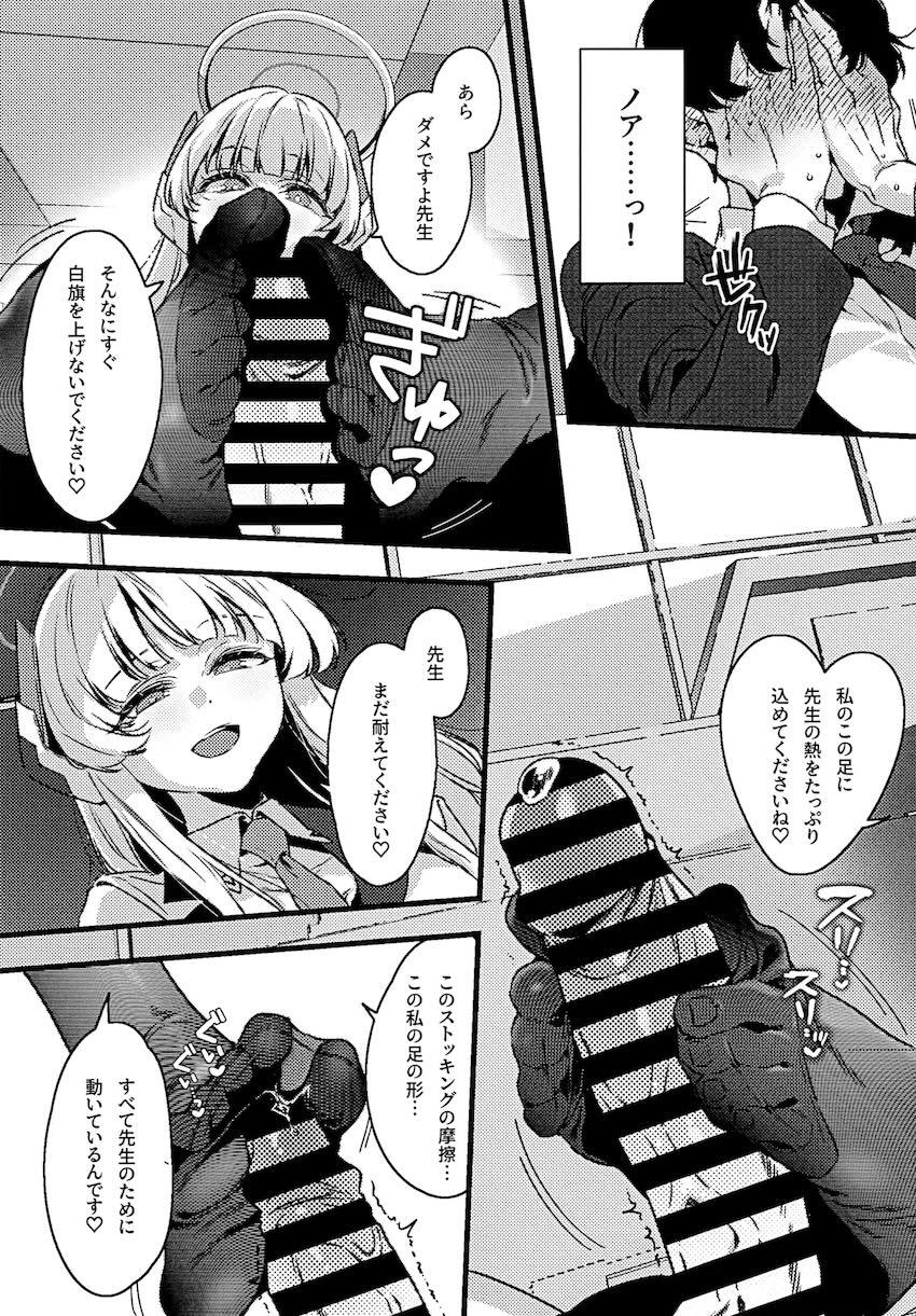 黒スト足コキ・メイド服パイズリ・全裸騎乗位でノアに攻められる！ <> 010