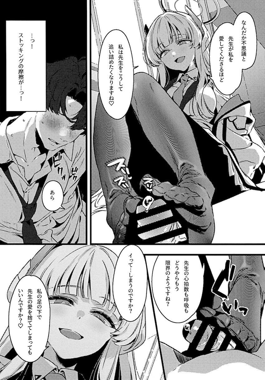 黒スト足コキ・メイド服パイズリ・全裸騎乗位でノアに攻められる！ <> 011