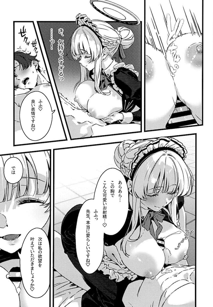 黒スト足コキ・メイド服パイズリ・全裸騎乗位でノアに攻められる！ <> 017