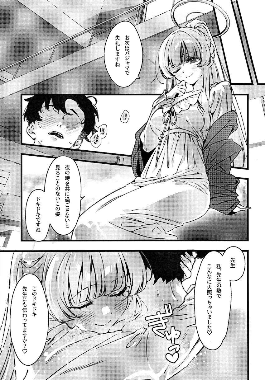 黒スト足コキ・メイド服パイズリ・全裸騎乗位でノアに攻められる！ <> 018
