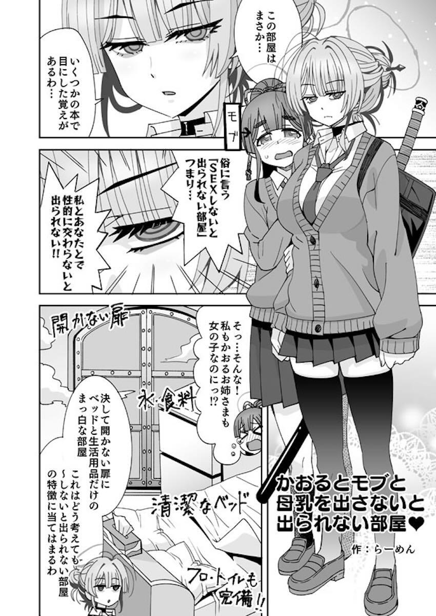糸此上かおる膨乳搾乳！ <> 1