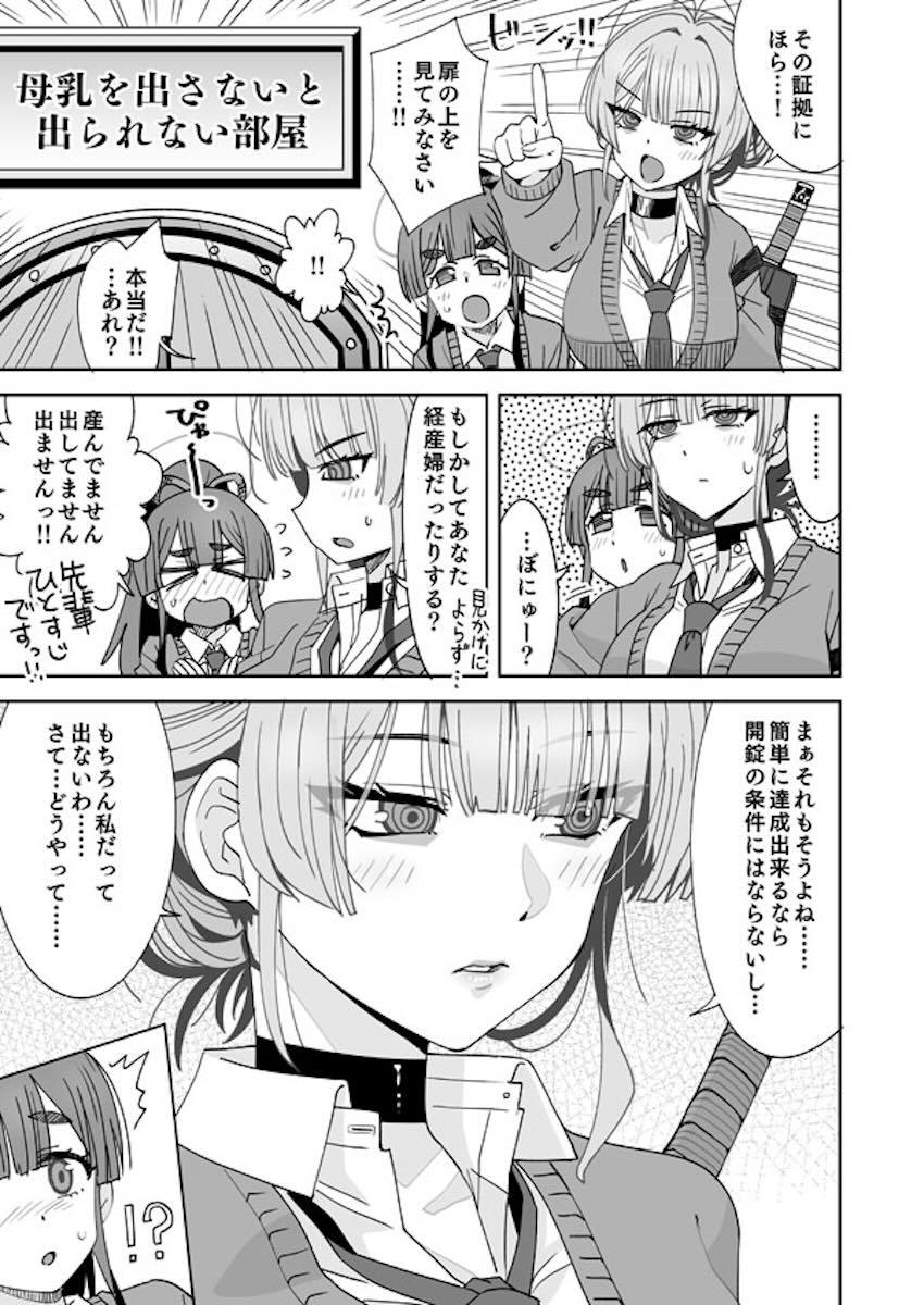 糸此上かおる膨乳搾乳！ <> 002