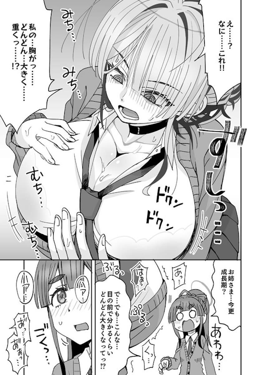 糸此上かおる膨乳搾乳！ <> 004