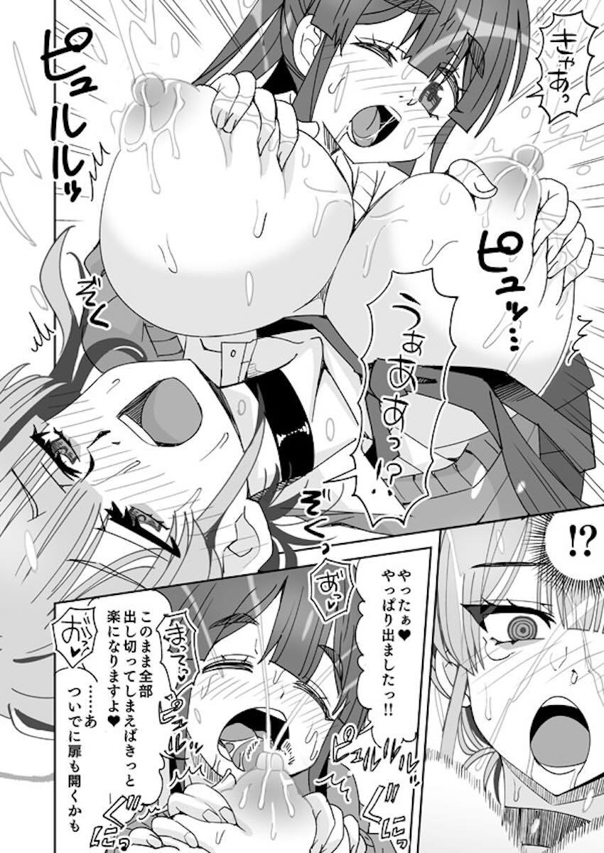 糸此上かおる膨乳搾乳！ <> 009