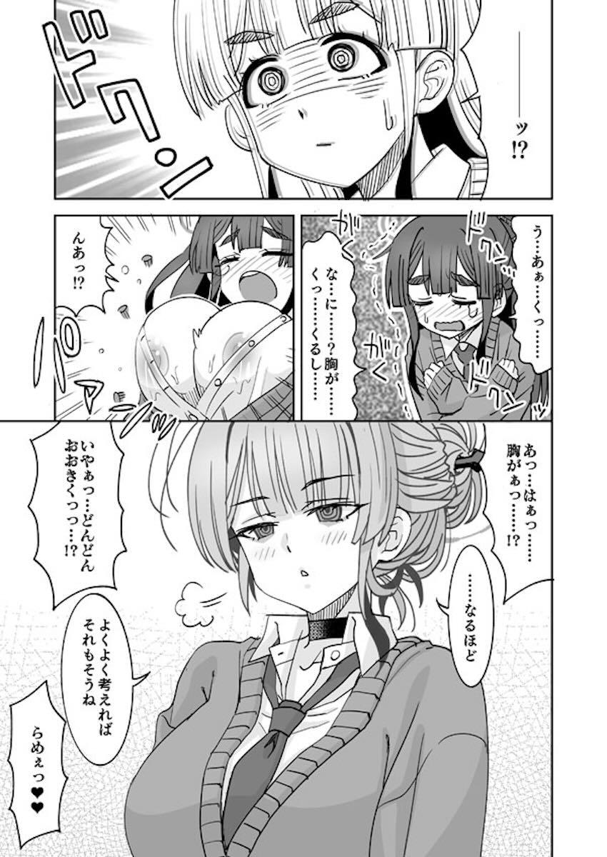 糸此上かおる膨乳搾乳！ <> 018