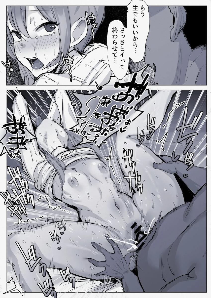 おほぉアヘ失神すいちゃん <> 003