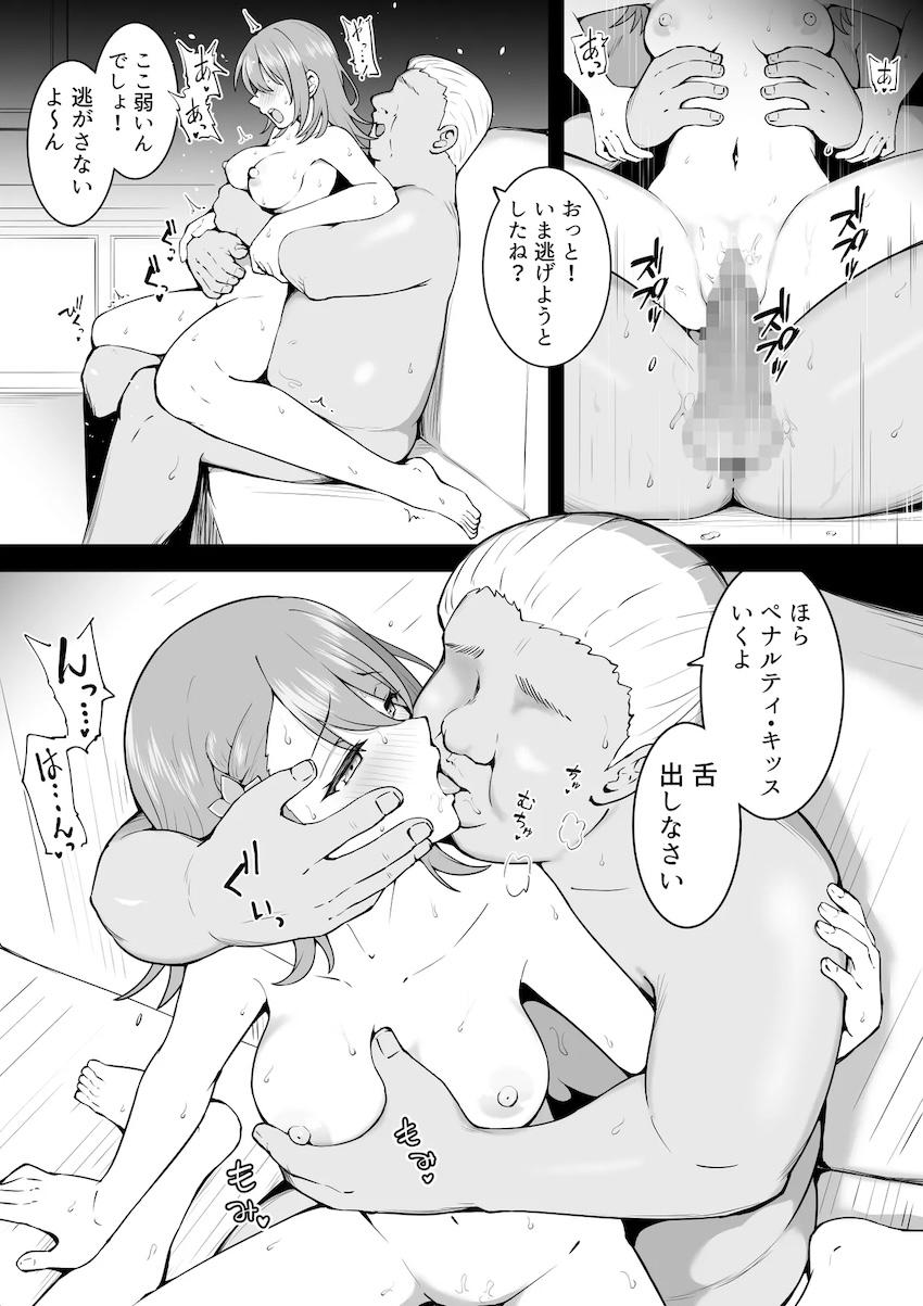 アイドル花里みのりちゃん枕営業 <> 002