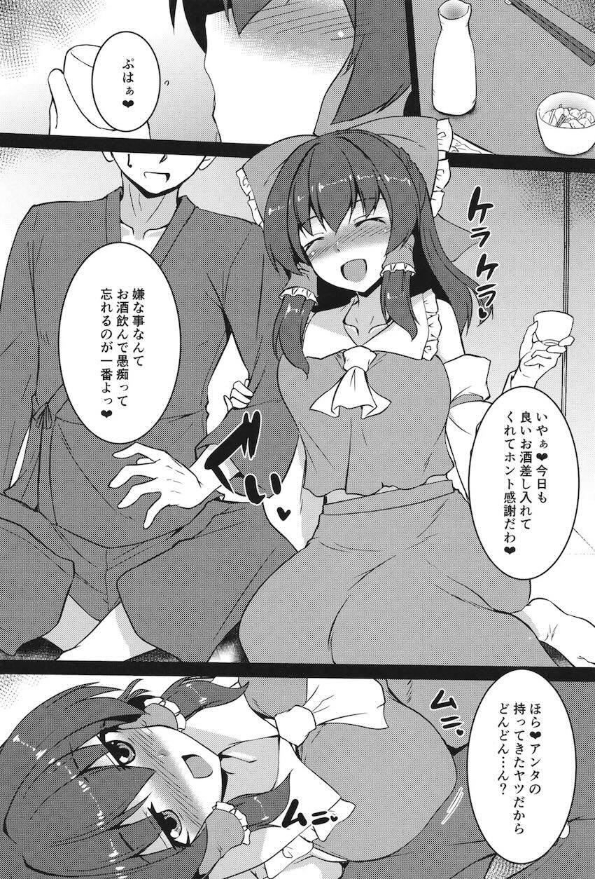 酔っぱらい巫女霊夢と和姦中出しえっち <> 005